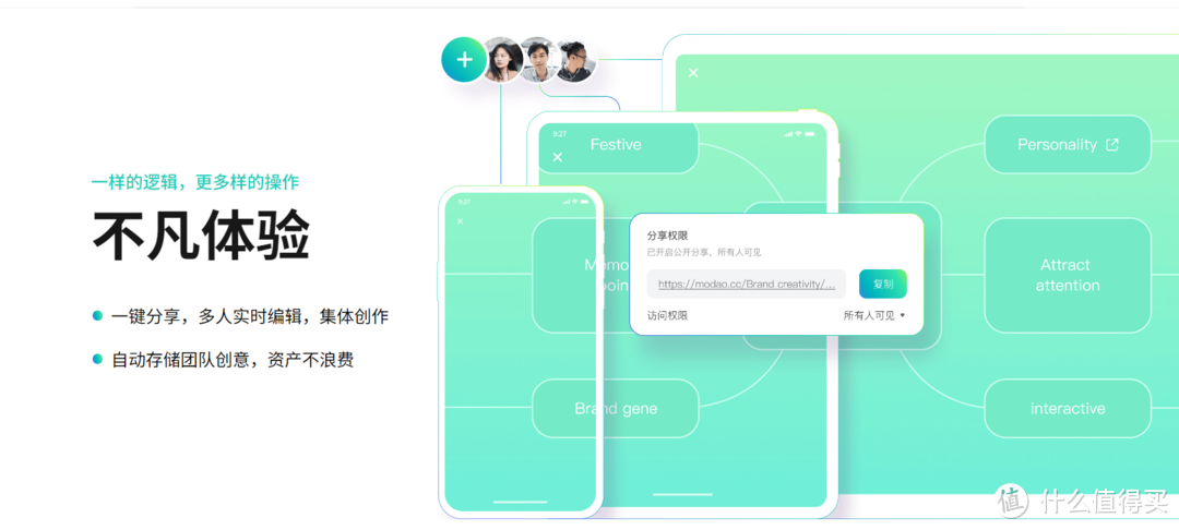 《史上最强程序员脑图（思维导图）工具大全，让你成为职场明星》