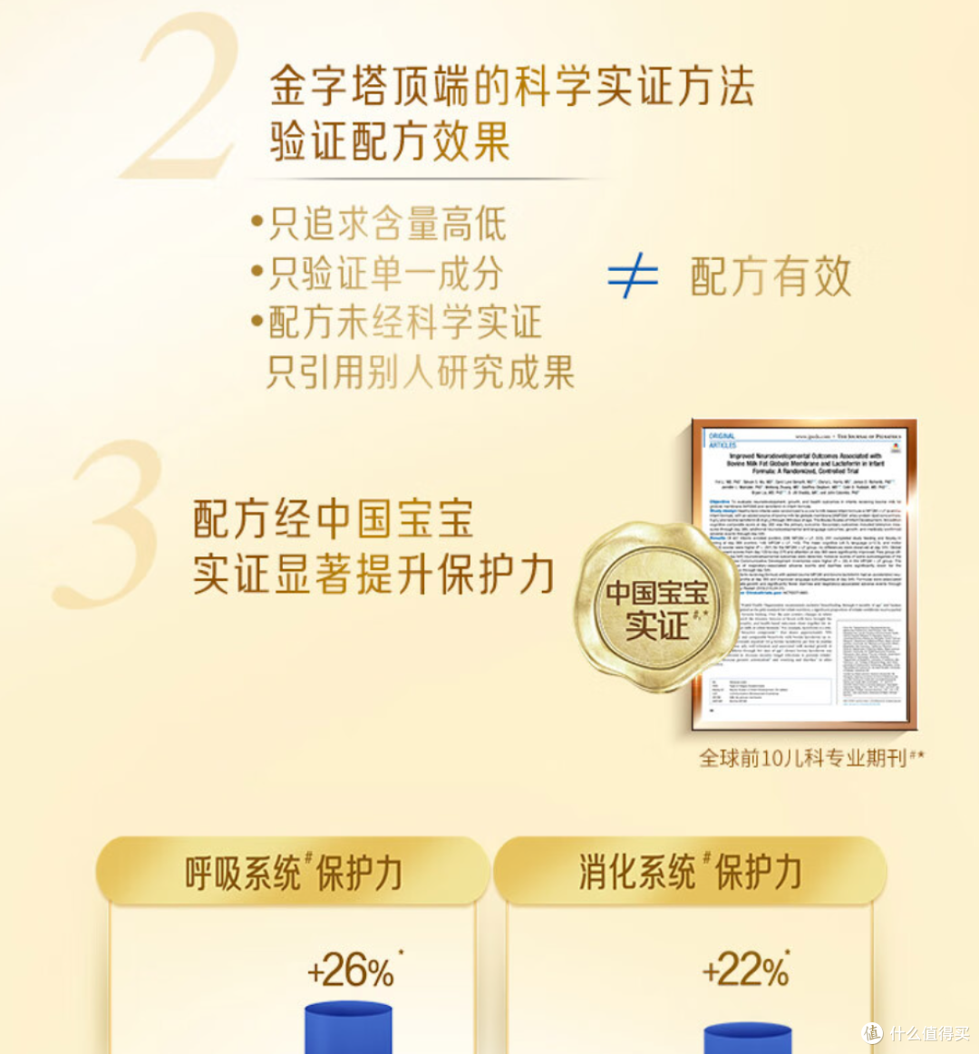 看懂这几步，才算懂得选奶粉！