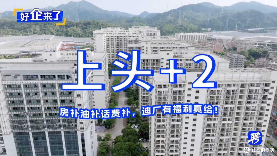 比亚迪24小时爆收12万份简历揭秘!员工福利待遇令人羡慕!