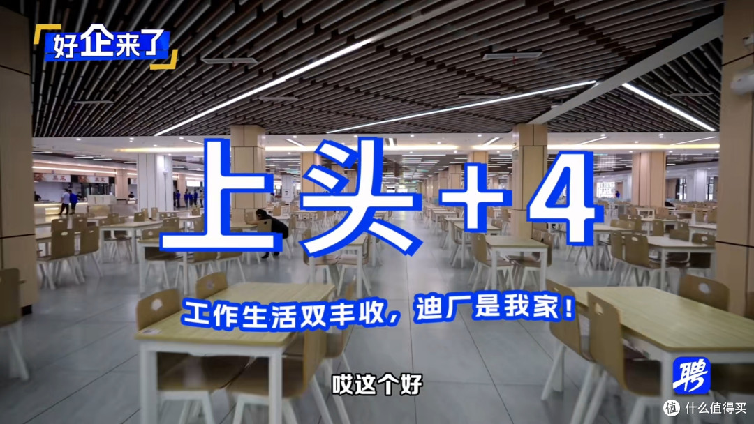 比亚迪24小时爆收12万份简历揭秘!员工福利待遇令人羡慕!