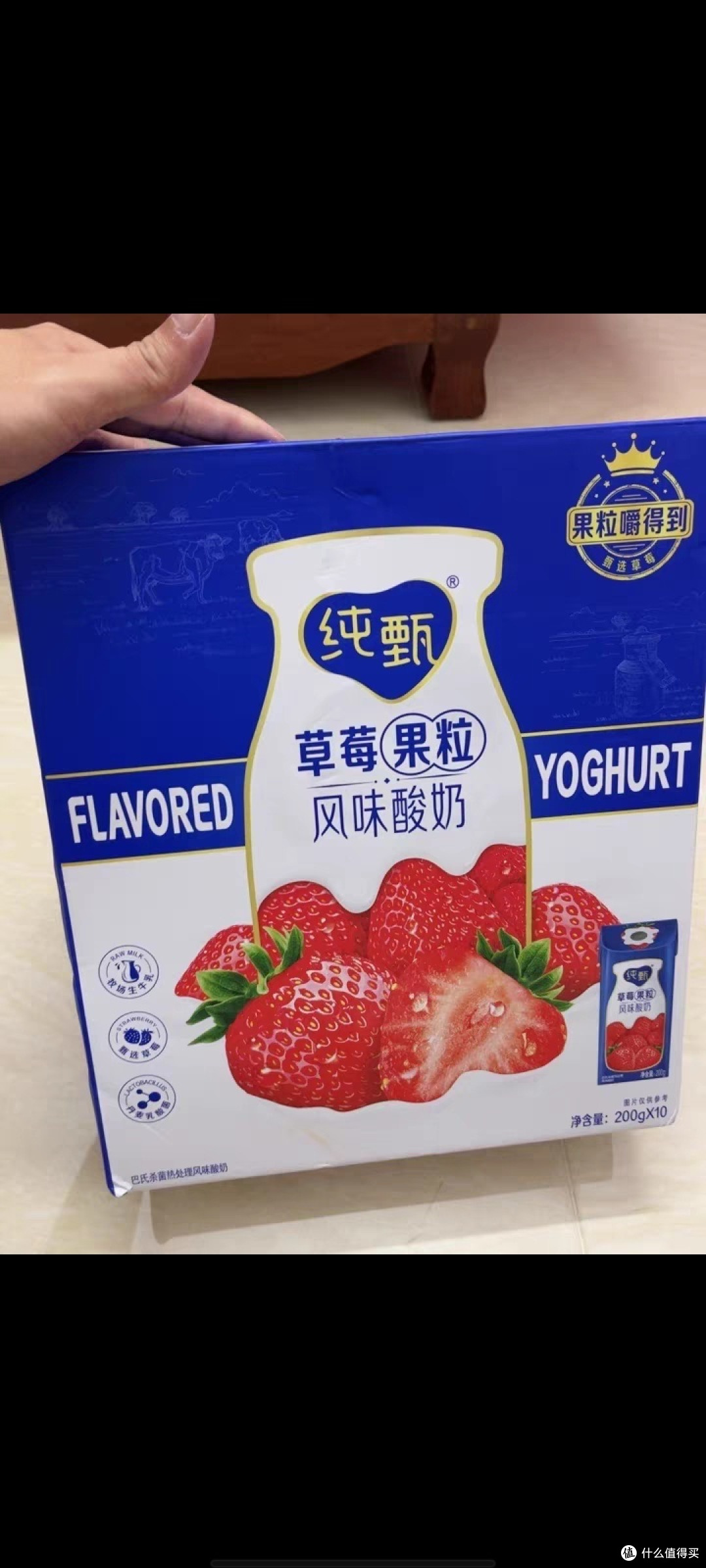 吃货世界蒙牛酸牛奶