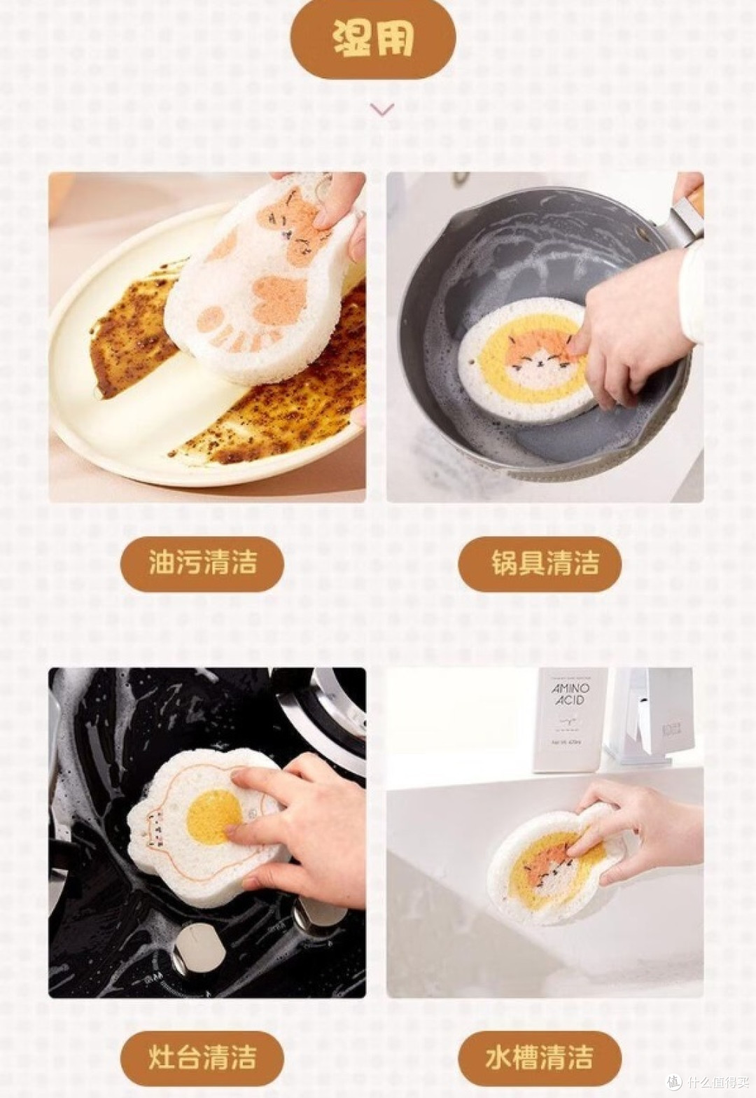 网易严选 可爱猫咪造型 洗碗海绵擦 全家福4件