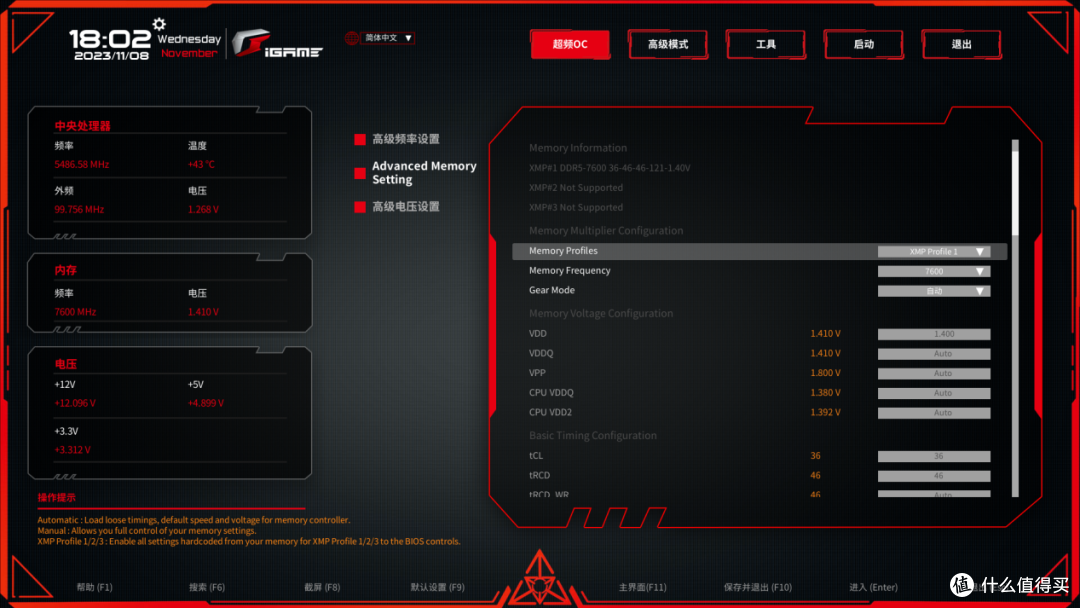 七彩虹全新Z790 D5 FLOW主板评测:用心在做产品!