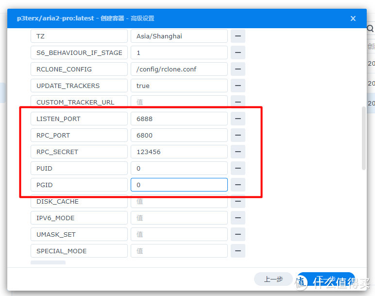 群晖DSM7.2用Container Manager(原Docker) 安装Aria2和AriaNg详细过程