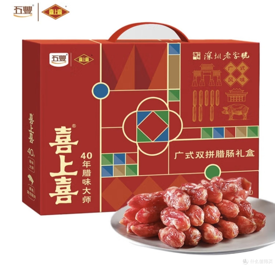 广式腊味礼盒,超级好吃