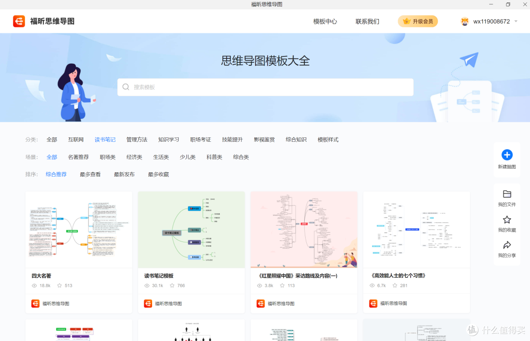 好用的思维导图软件有哪些推荐?2023五款简单易用的思维导图软件推荐