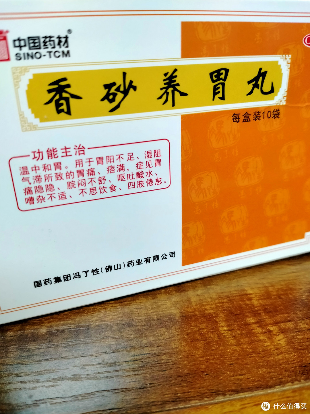 香砂养胃丸：中医古方新用，开启胃病治疗新时代