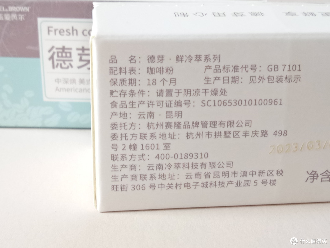 更关注咖啡本身鲜香味道的咖啡——德芽 鲜冷萃系列