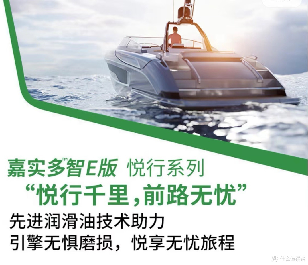 千万车主的选择:嘉实多机油助力行车安全!