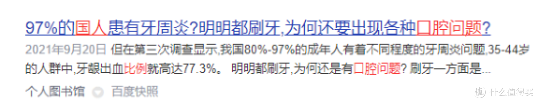电动牙刷是智商税还是真有用?三大弊端槽点注意避雷!