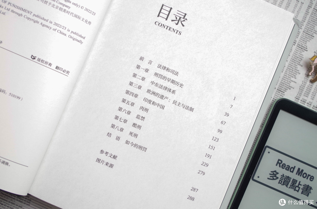 从香港耗资55亿改造“智慧监狱”聊刑罚历史聊《刑罚:从野蛮到文明》