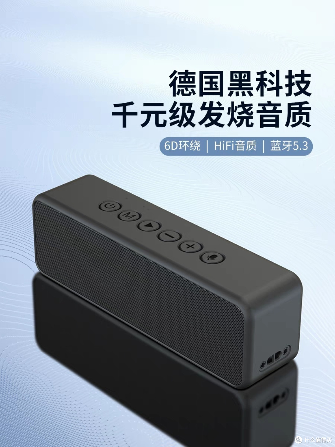 柏林之声m6无线蓝牙音箱户外防水便携德国小型音响高音质低音炮