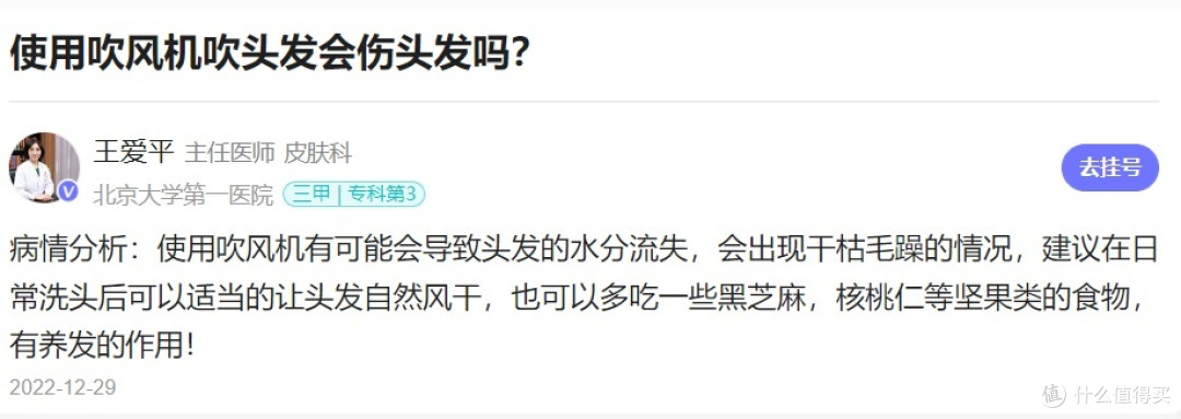 发质毛躁易掉发？警惕负离子吹风机四大套路缺陷！
