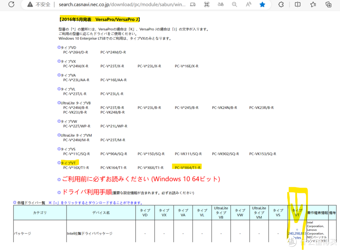 NEC VKX64T平板电脑驱动安装详解：如何正确安装驱动程序