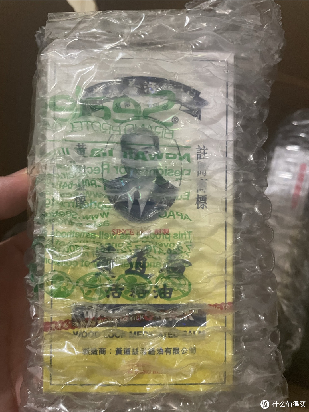 黄道益活络油