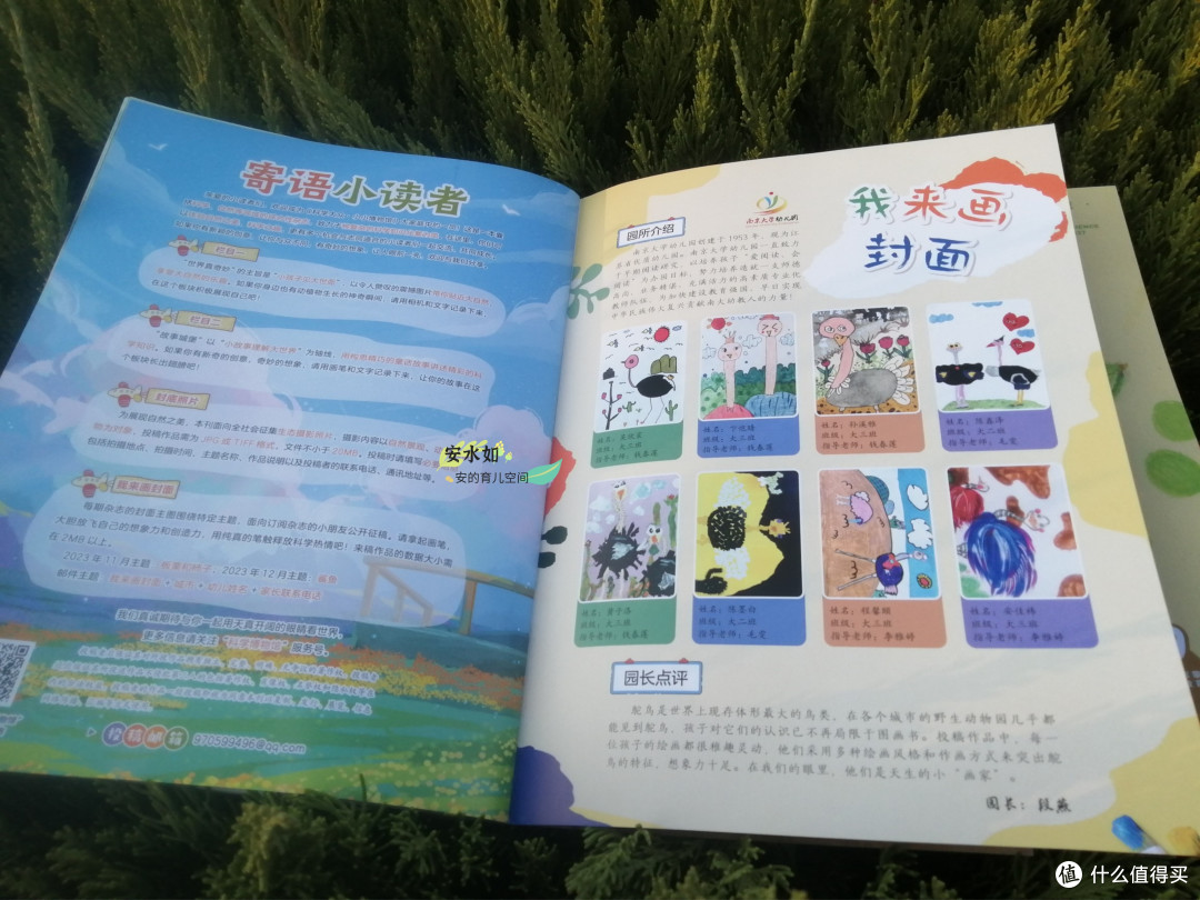 国内有什么儿童杂志值得推荐?