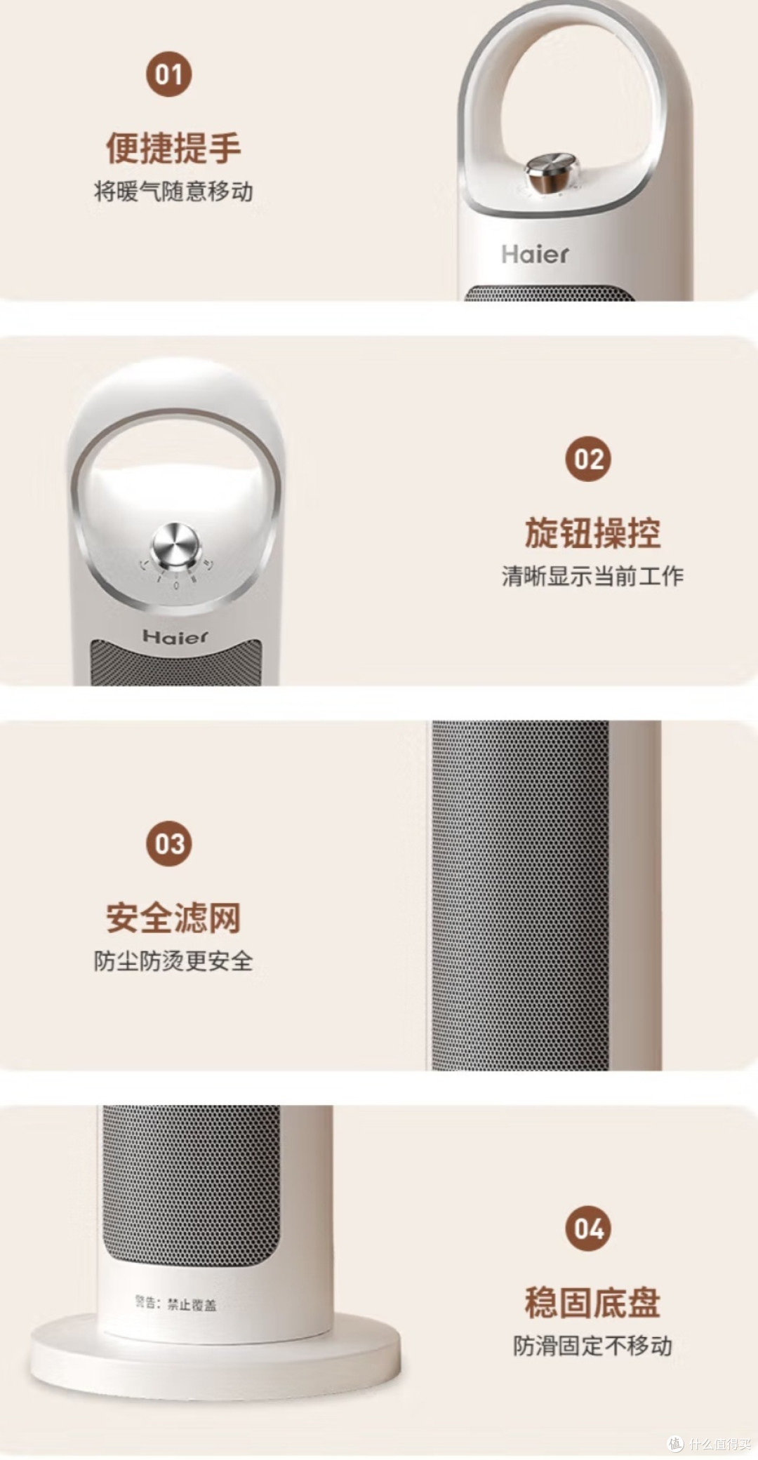 海尔 Haier 取暖器家用暖风机,冬天不再冷!
