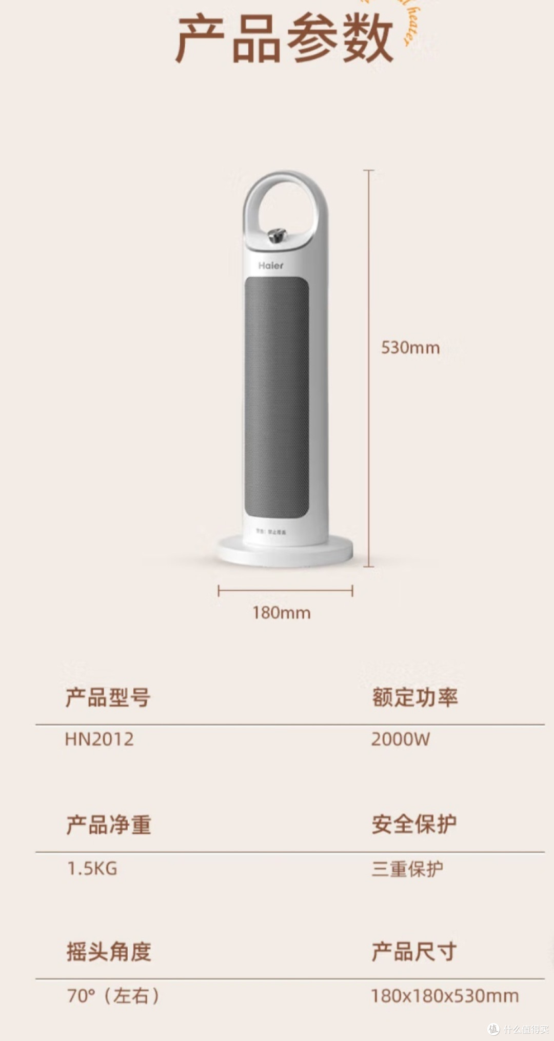 海尔 Haier 取暖器家用暖风机,冬天不再冷!