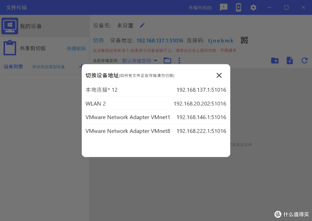 文件传输存储工具,NAS文件传输软件体验