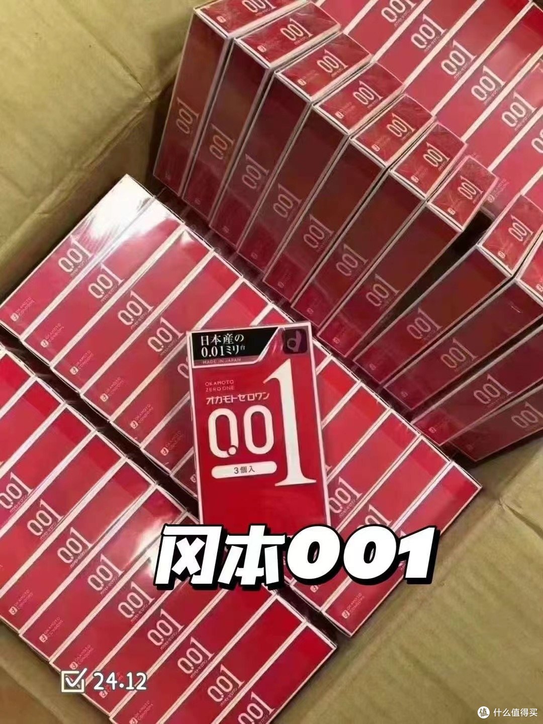 强烈推荐 冈本001 25元就能入手一盒冈本001,幸福到位啊!