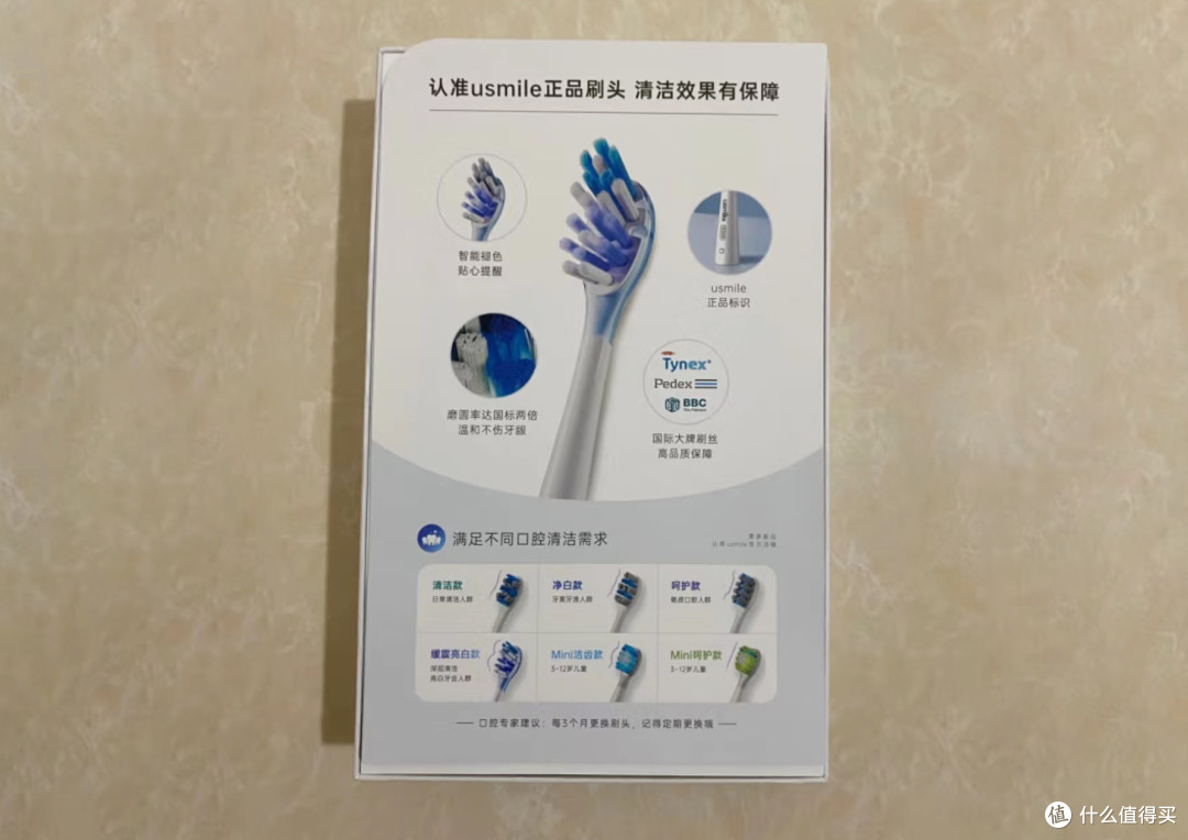 usmile电动牙刷，改变生活的口腔护理之选。