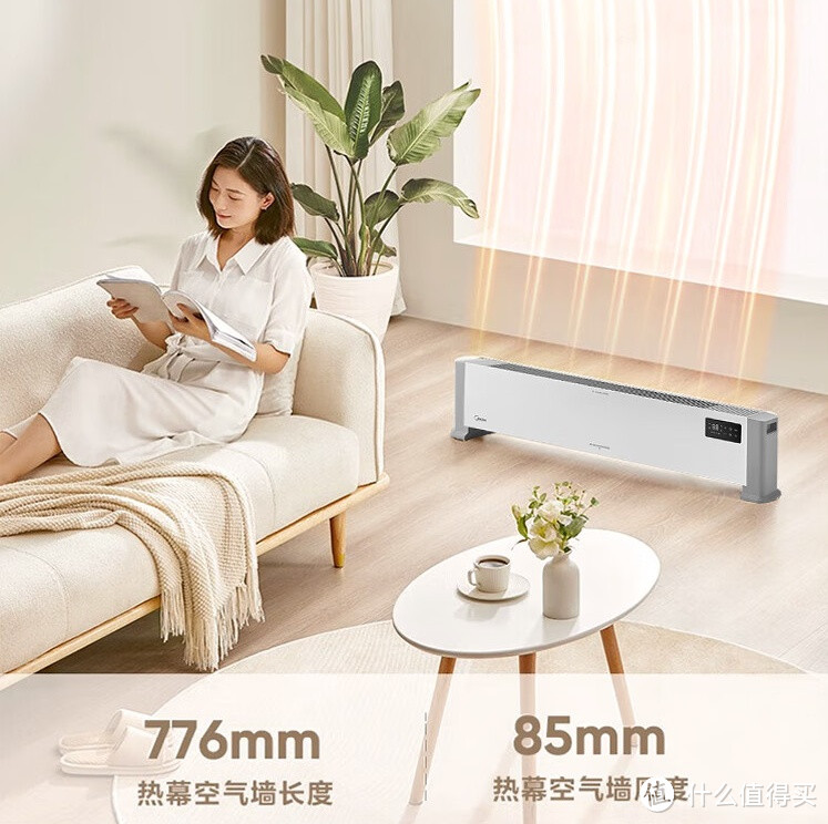 美的 石墨烯踢脚线取暖器 HDV22HR：智能舒适，高效节能的家用电暖风