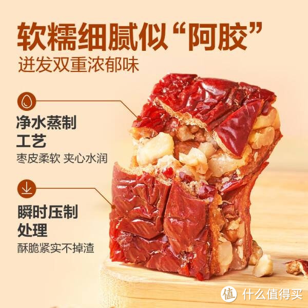 1kg 红枣果干大枣夹核桃，良品铺子枣仁派，健康零食送礼必备!