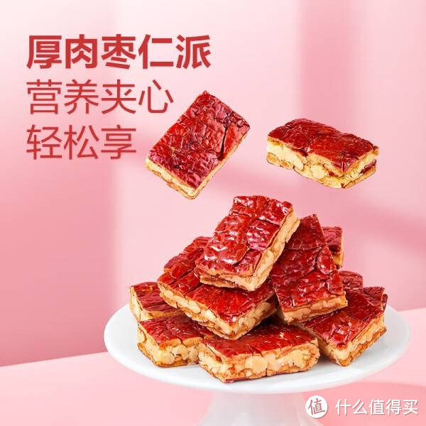 1kg 红枣果干大枣夹核桃，良品铺子枣仁派，健康零食送礼必备!