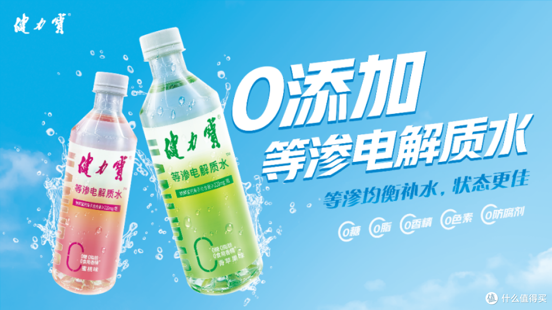 健力宝功效与作用丨双十一加购清单,电解质饮料囤货啦~