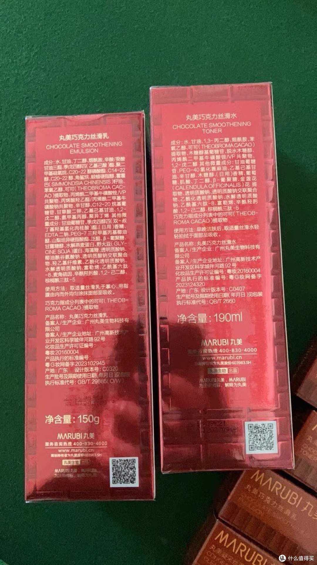过冬1:丸美品牌