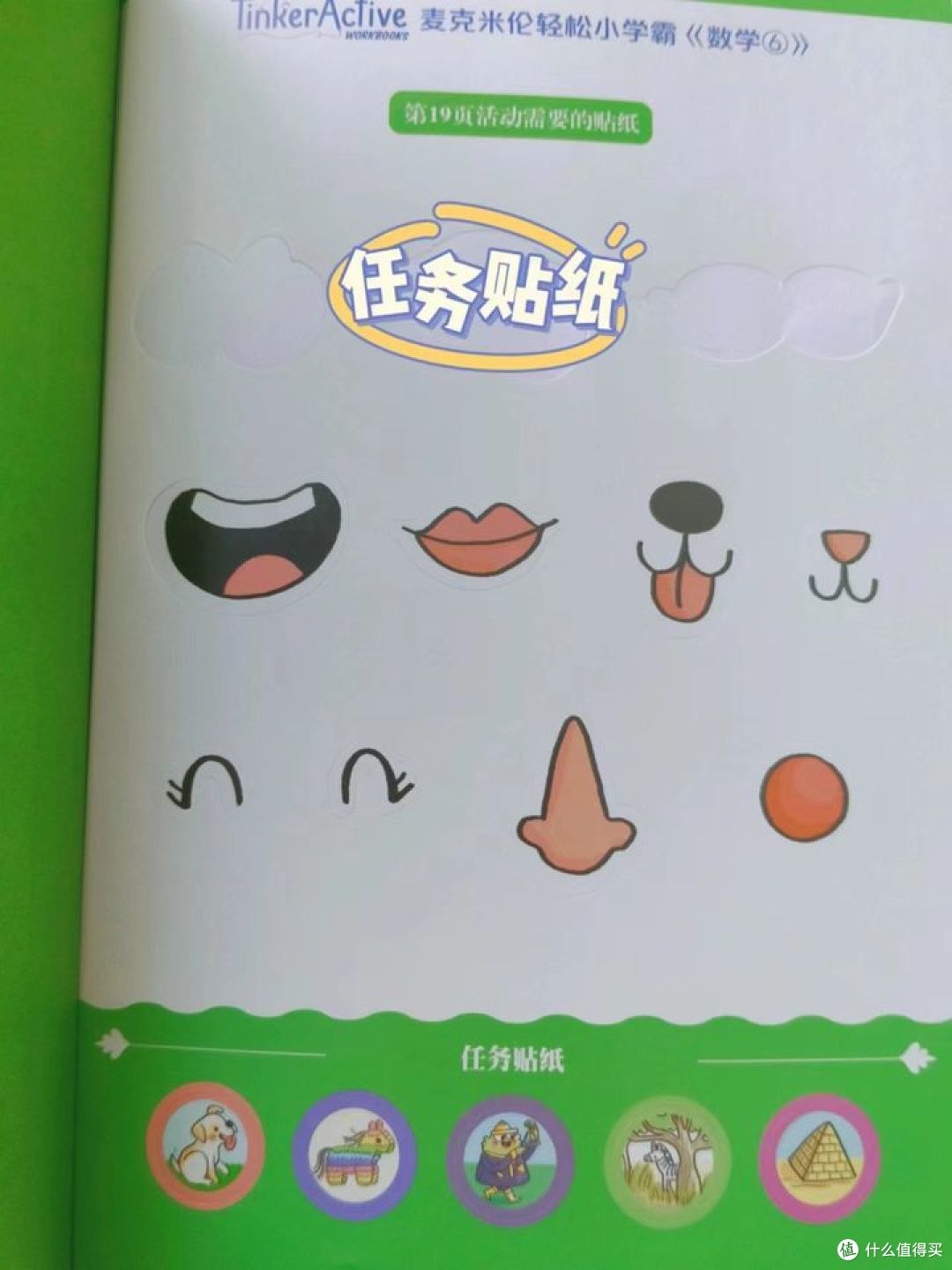帮幼儿园小朋友轻松做好幼小衔接的书,快收藏!