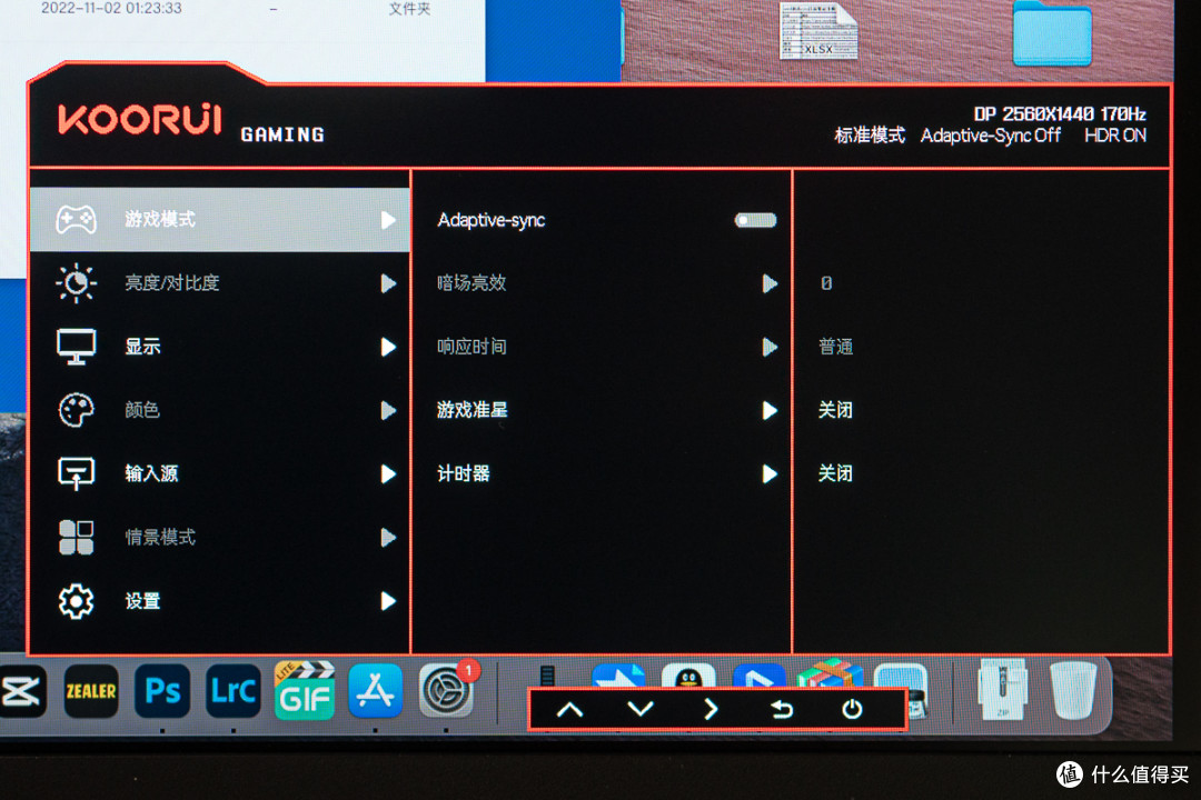 本来准备买个备机,结果成了主力,科睿27E1QX电竞显示器体验,2K+170Hz+千元