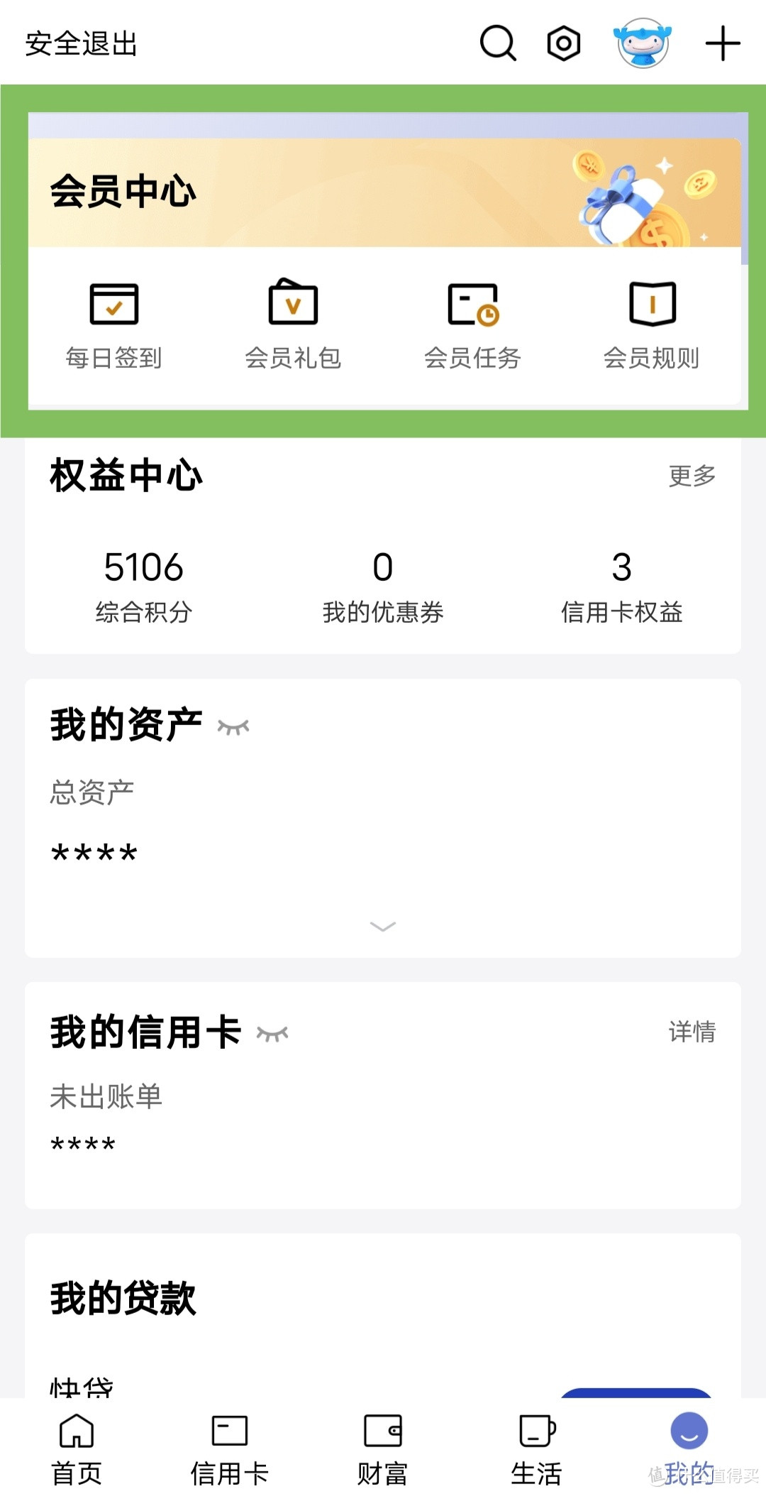 建行APP发十元优惠券了，你还不来领取，多款商品一元购，手慢无