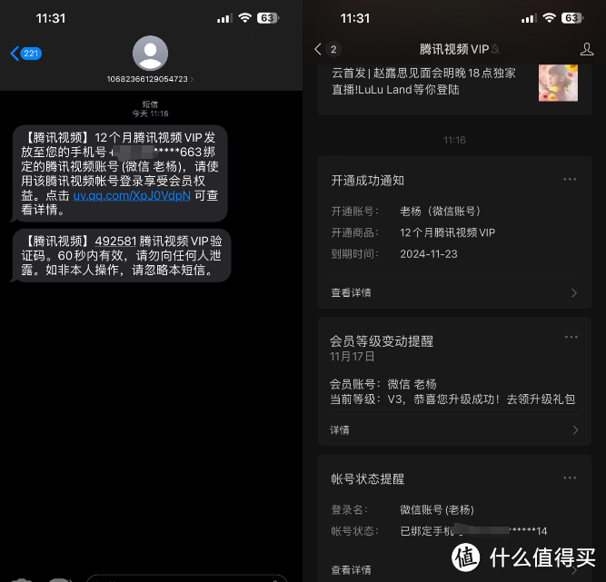 很快下架！1买11，再白得一个会员体系