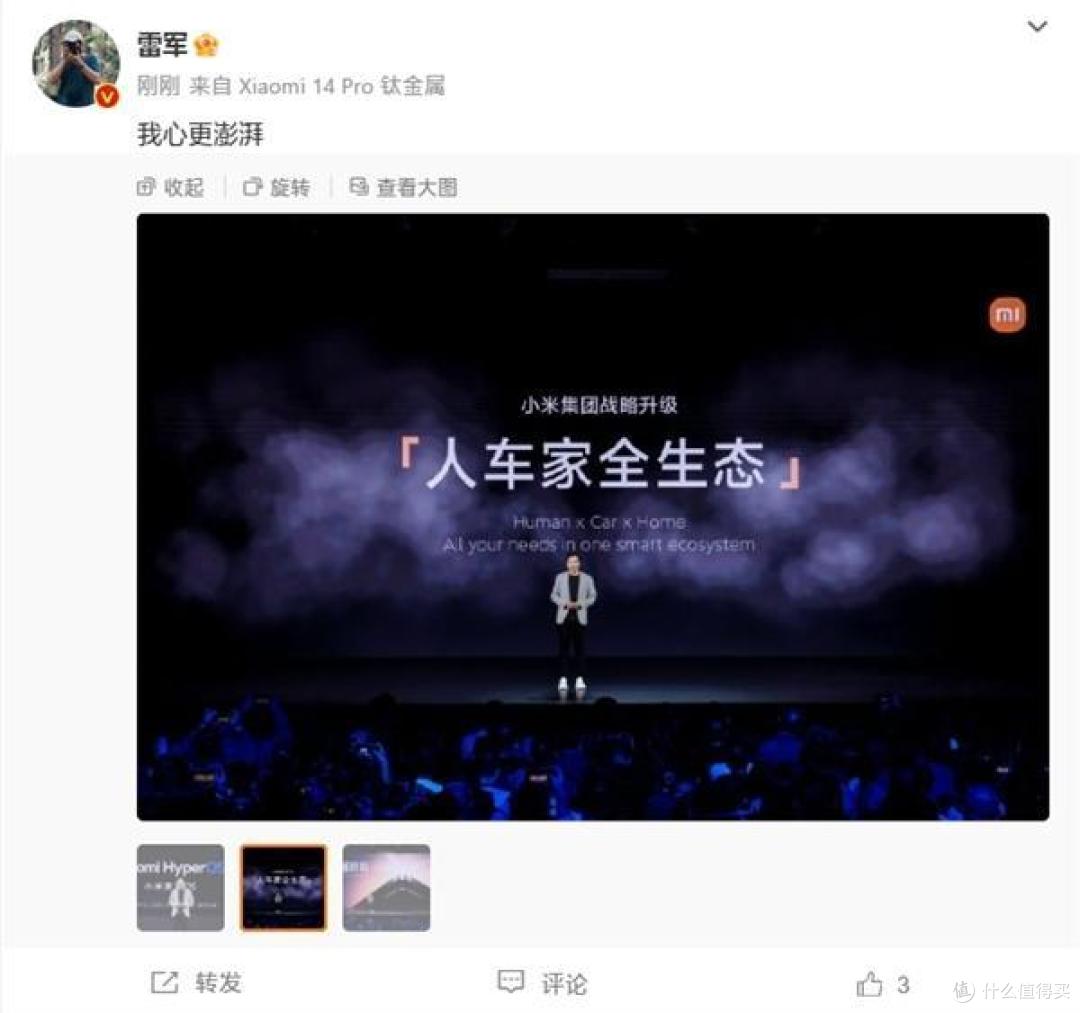 小米汽车亮相,哪些友商开始紧张了?