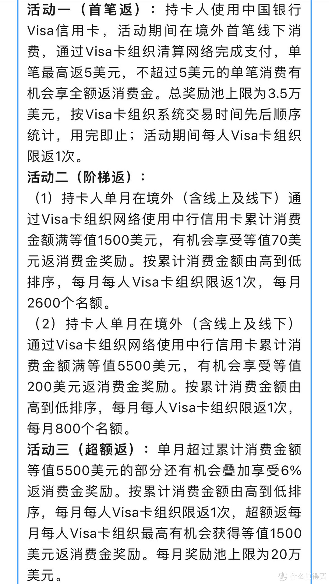 visa和mastercard都有这活动 报名方式看得我眼花