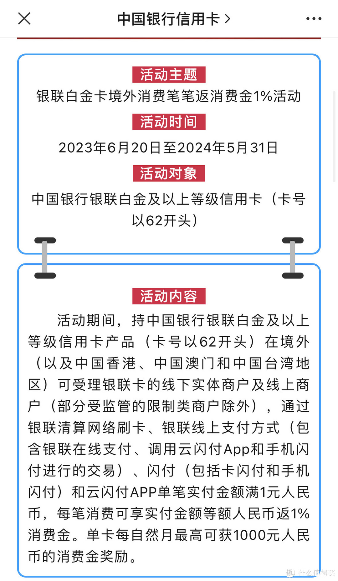 20国旅行总结的纯干货！出国带什么信用卡？避坑还能回血！