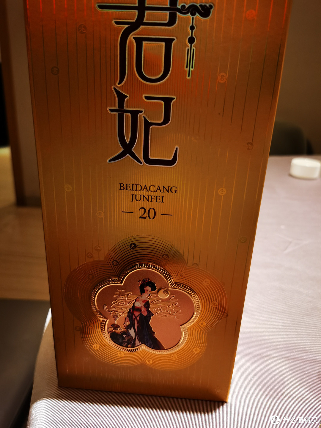 三五好友小酌北大仓君妃20