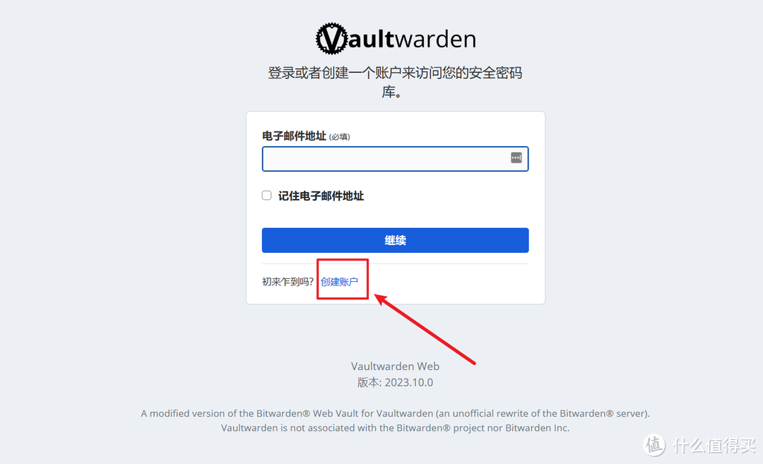 拒绝密码泄露！使用NAS搭建免费开源的私有密码管理器 『 Vaultwarden』