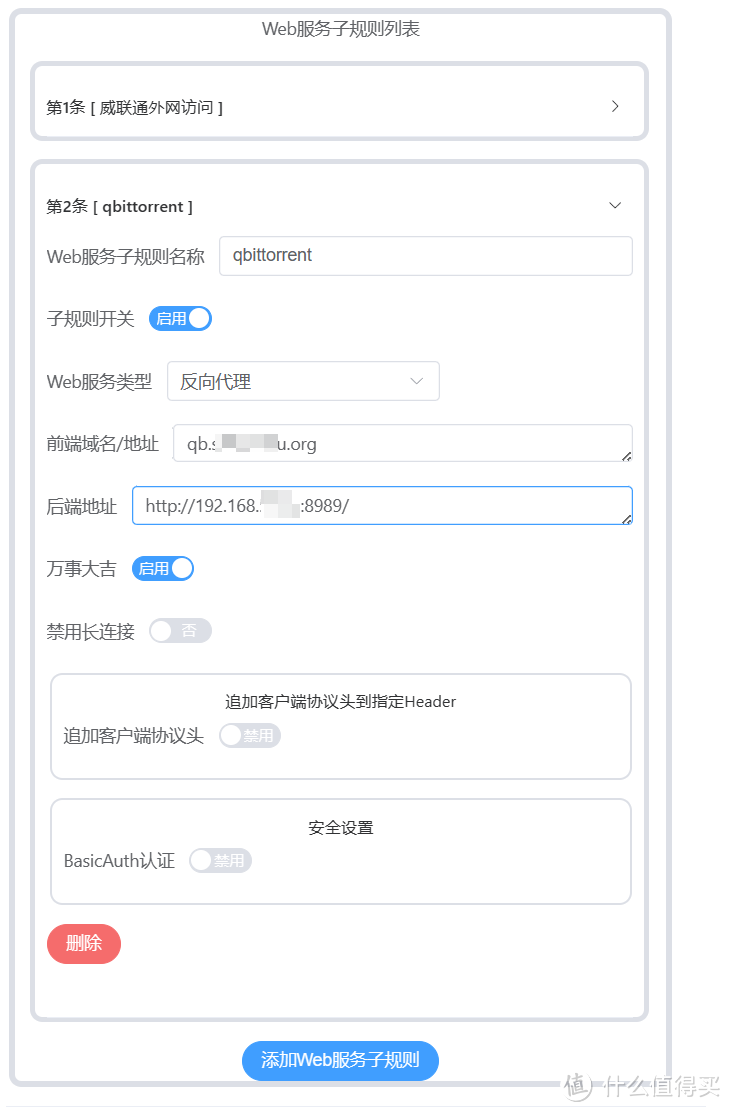 不止是反向代理!3分钟在NAS上搭建国内大佬开发的免费开源神器『Lucky』