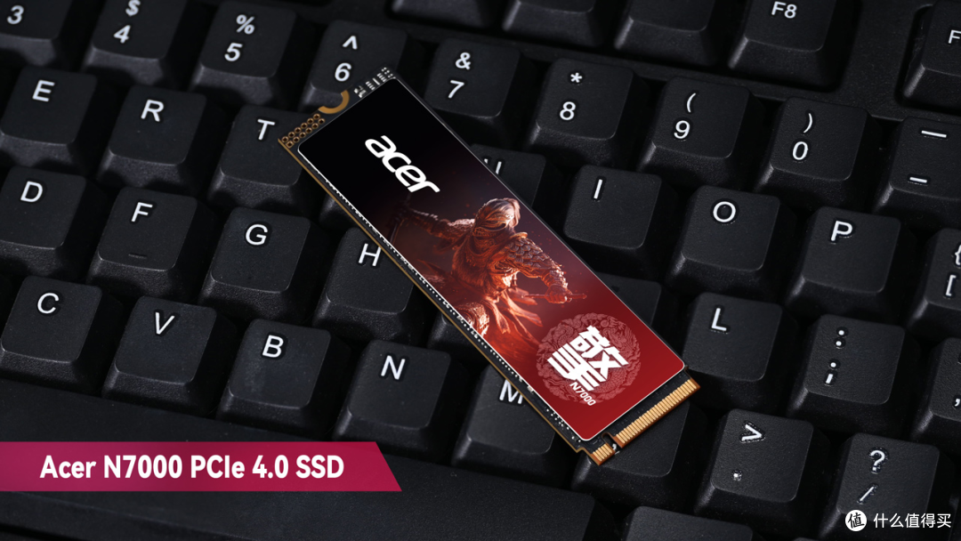 宏碁暗影骑士·擎Acer N7000 PCIe 4.0 SSD,为3A游戏提速!
