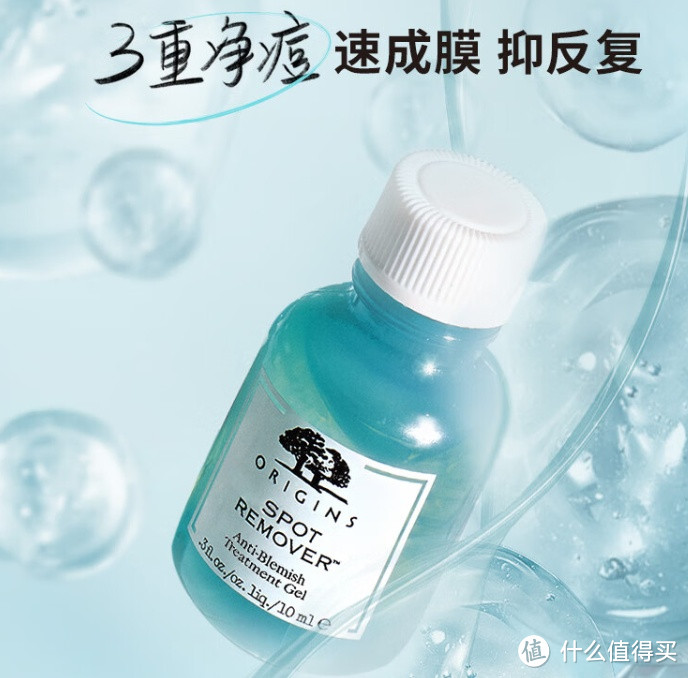 悦木之源（Origins）净痘凝胶10ml：水杨酸净痘，淡化痘印，祛痘修护