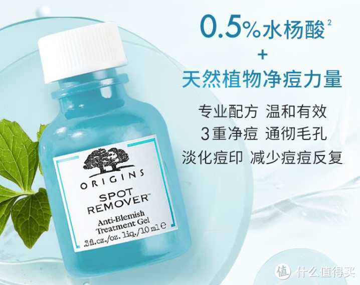 悦木之源（Origins）净痘凝胶10ml：水杨酸净痘，淡化痘印，祛痘修护