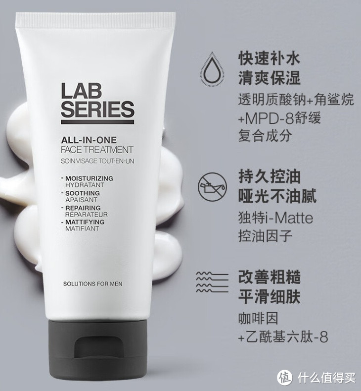 朗仕LAB 男士 多功能保养乳液50ml：深入滋养，呵护肌肤健康