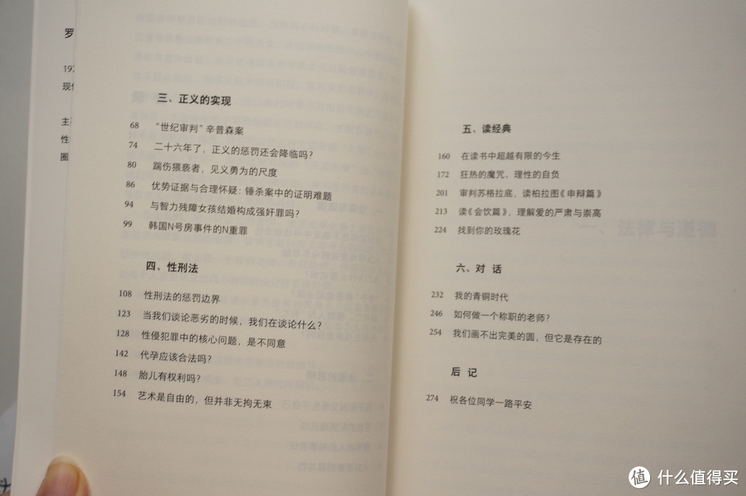 你有对法律失望的时候吗？头好痒，好像要长脑子了！