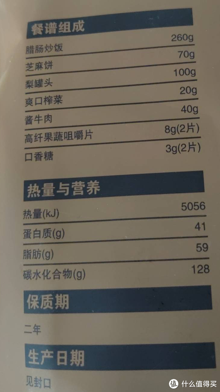 17系列自热食品