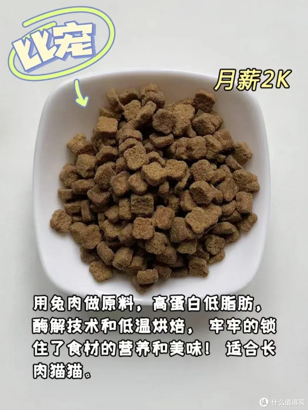 月薪1k-1w不同档位的猫粮选择！平价猫粮推荐