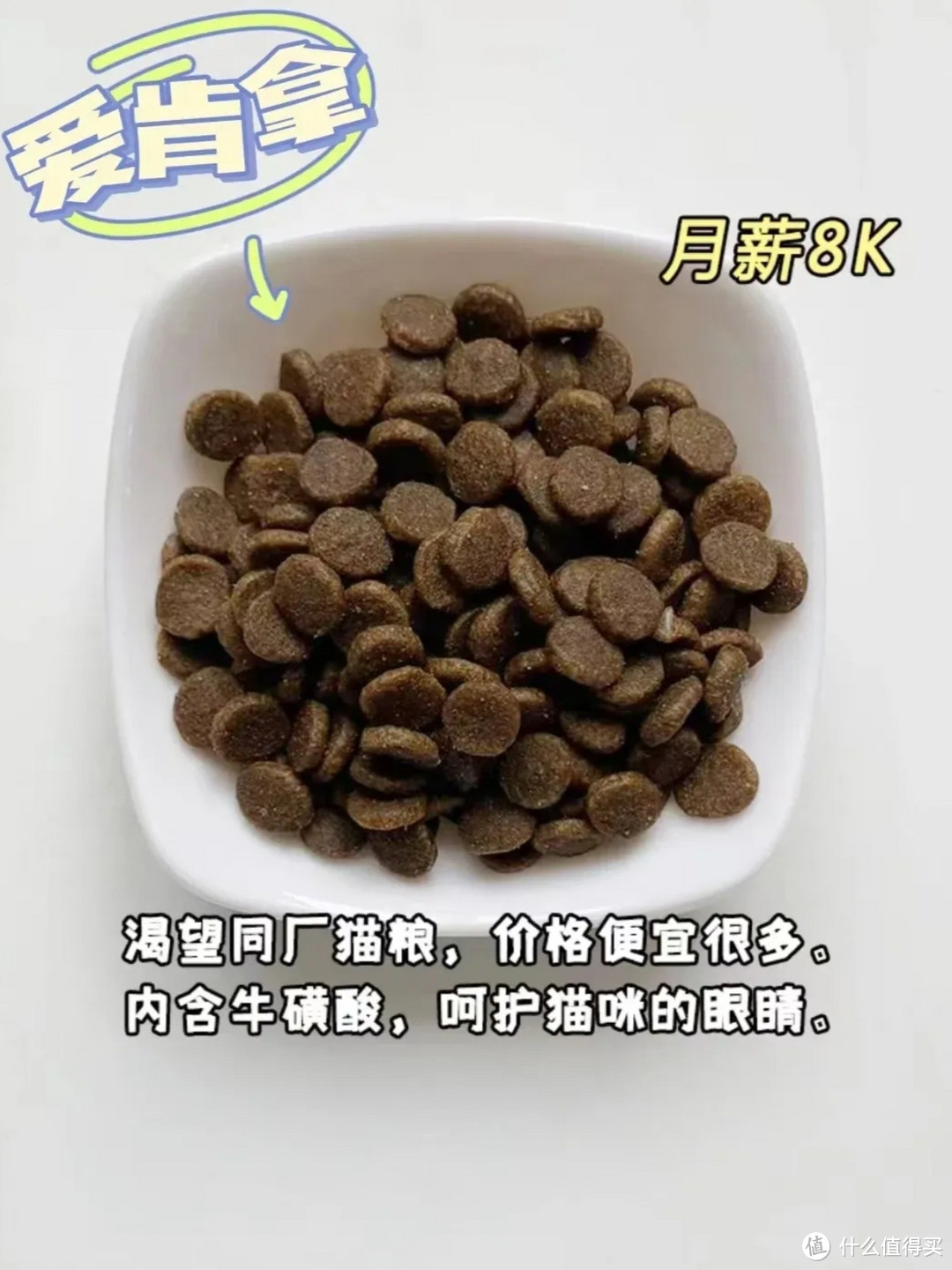 月薪1k-1w不同档位的猫粮选择！平价猫粮推荐