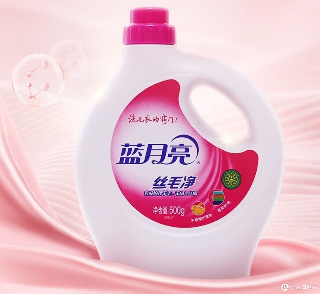 蓝月亮 丝毛净 真丝羊毛洗衣液