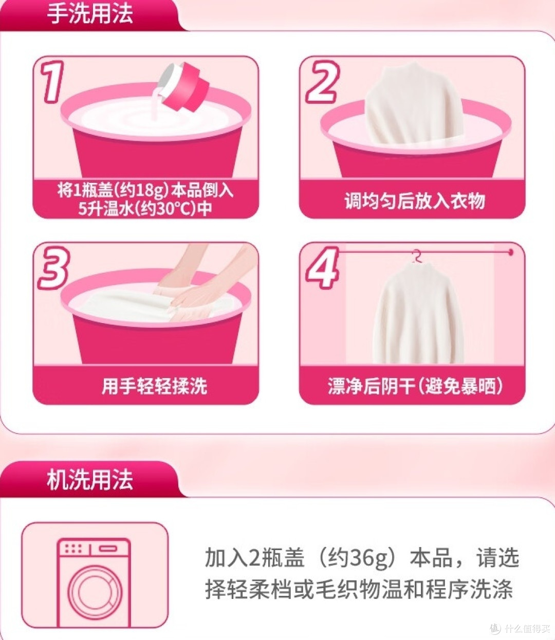 蓝月亮 丝毛净 真丝羊毛洗衣液
